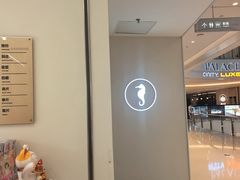 -海马体照相馆(上海万象城店)