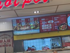 -醉人椒麻辣香锅(上地华联店)