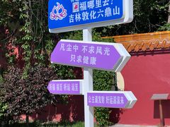 -六鼎山文化旅游区