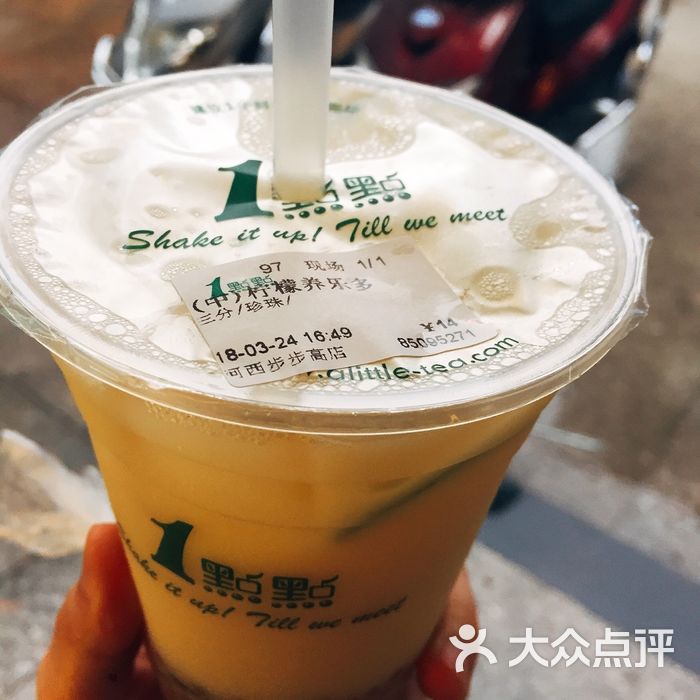 一点点奶茶