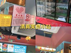 -伊斯麦尔丝路·新派菜(沙子口店)