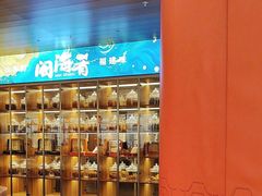 -闽海肴(北辰荟店)