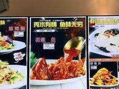 -老苏扬饭店