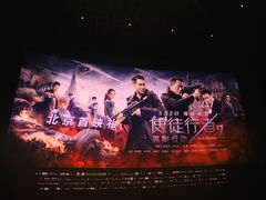 -英皇电影城(英皇集团中心IMAX店)