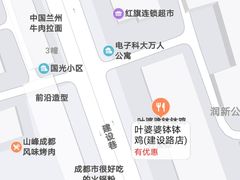 -嘉州叶婆婆钵钵鸡(建设路店)