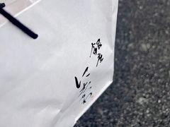 -银座仁志川·生吐司专门店(香港广场店)