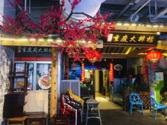 招牌辣子鸡-庆合府重庆大排档(紫都城店)