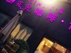 门面-紫悦咖餐厅(清控店)