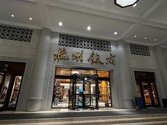 -杭州香格里拉·香宫中餐厅