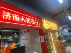 -清真·金鑫隆牛羊肉(环山路店)