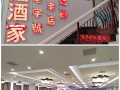 -王四酒家苏帮菜馆(观前店)