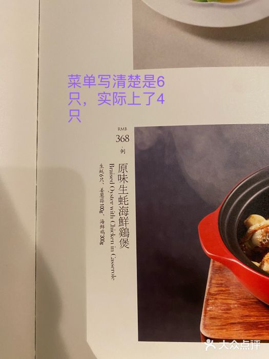 誉八仙茶室酒楼(新天地店)图片