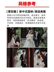 点击看大图 -今生有约国际精品婚纱摄影(苏州店)