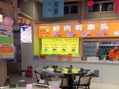 -乔先生涮肉·鲜活牛羊肉火锅(塘沽店)