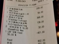 -北京四季酒店·采逸轩