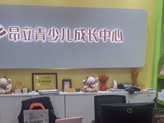 -昂立青少儿成长中心(长宁仙霞校区)