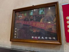-老味烧烤(总店)