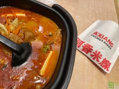 -阿香米线(路北大润发店)