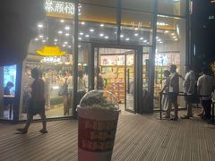 门面-茶颜悦色(花园道店)