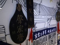 -局气 烤鸭·北京菜(光华路店)