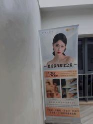 -HEYAN荷妍专业脱毛连锁机构