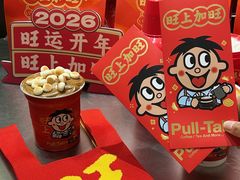 -Pull-Tab拉环咖啡(杭州市上城区来福士中心店)