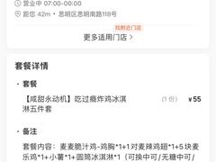 -麦当劳(厦门思明路店)