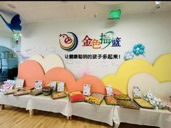 -金色摇篮潜能开发幼儿园(大兴校区)