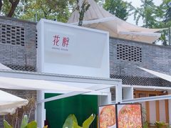 -听香·678茶铺(猛追湾店)