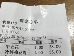 账单-韩国料理大力士(屏风街店)