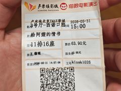 -卢米埃影城(长楹天街IMAX激光店)