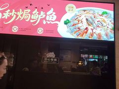 -单家老院·院子里的青岛菜(沙子口店)