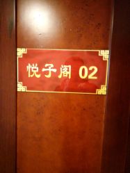 -养月堂中医养生月子会所(中心妇产店)