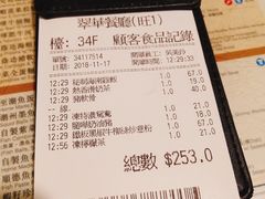 账单-翠华餐厅(旺角文华商场店)