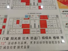 -高科园装饰城(辽阳东路店)