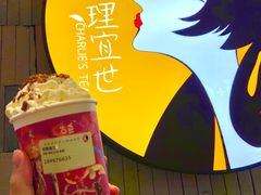 -茶理宜世(岭南站NOVA店)