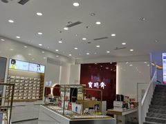 -宝明斋眼镜(大观园店)