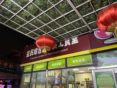 -牛八宝桂林米粉(八里庄店)