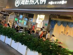 门面-海底捞火锅(漕宝路店)