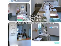 -瑞光创意工厂