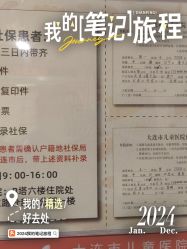 -大连市妇女儿童医疗中心(希望广场儿童院区)