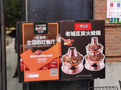 -一棠龙虾•王牌虾球(楚河汉街店)