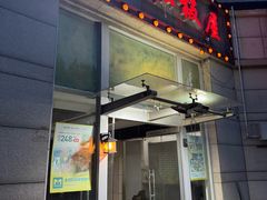 -松坂屋日料自助(长城路店)