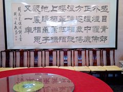-烤肉宛饭庄(北新桥店)