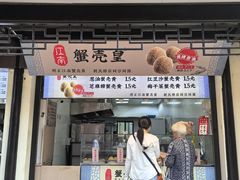 -葑门横街