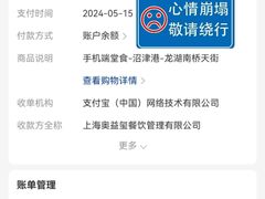 -沼津港精致料理·寿喜烧·烧鸟(龙湖南桥天街日料榜单店)