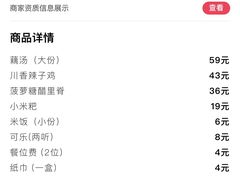 -我家小院川菜馆(杨家湾地铁站店)
