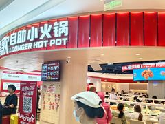 -龍歌自助小火锅(市北台东利群店)