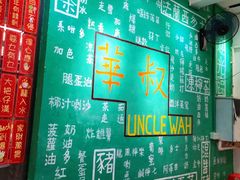 -華叔茶記