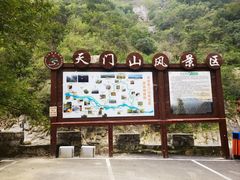 -北京密云天门山风景区